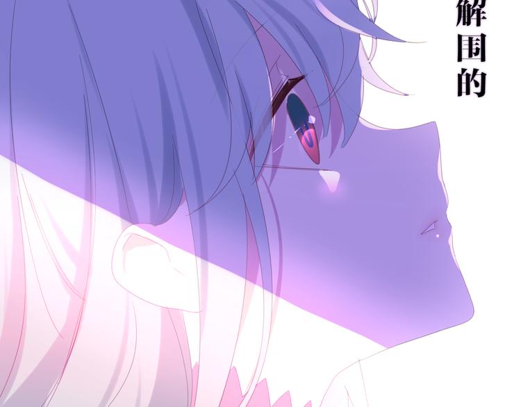 《六月的不期而遇-《六月的不可思议系列》》第3话 冤家路窄！ 第5页