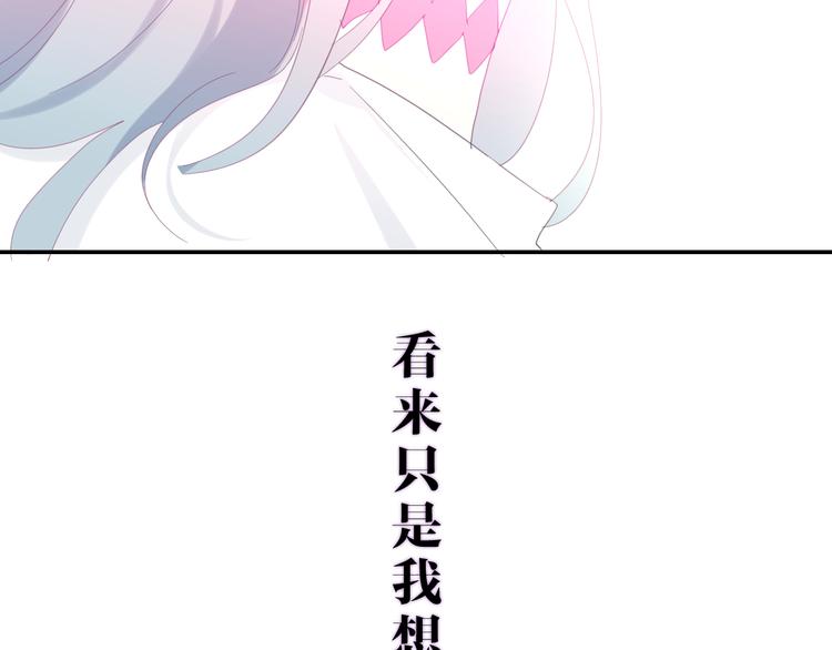 《六月的不期而遇-《六月的不可思议系列》》第3话 冤家路窄！ 第6页