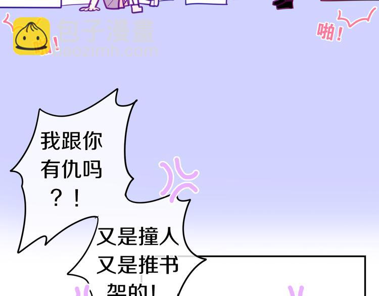 《六月的不期而遇-《六月的不可思议系列》》第2话 “白毛侠”？ 第24页