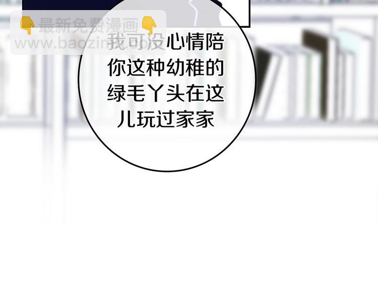 《六月的不期而遇-《六月的不可思议系列》》第2话 “白毛侠”？ 第28页