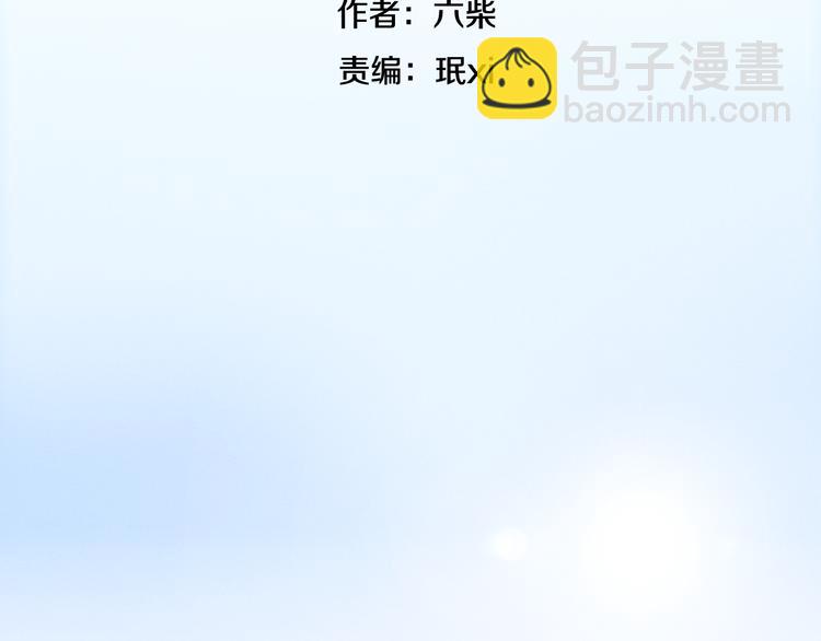 《六月的不期而遇-《六月的不可思议系列》》第2话 “白毛侠”？ 第43页