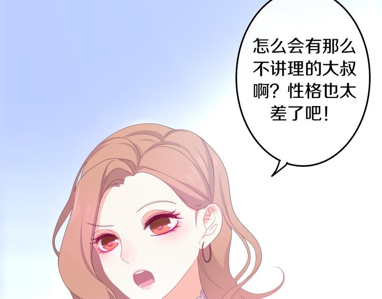 《六月的不期而遇-《六月的不可思议系列》》第2话 “白毛侠”？ 第47页