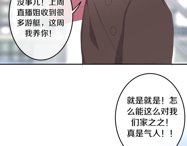 《六月的不期而遇-《六月的不可思议系列》》第2话 “白毛侠”？ 第49页