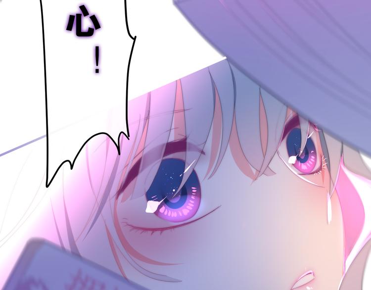 《六月的不期而遇-《六月的不可思议系列》》第2话 “白毛侠”？ 第4页