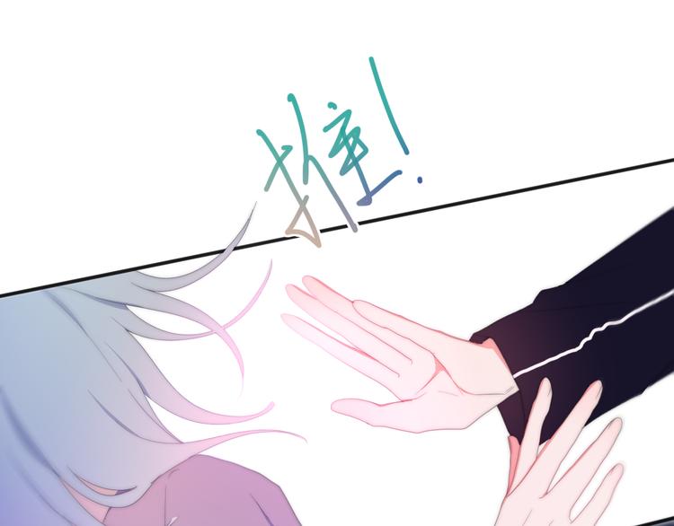 《六月的不期而遇-《六月的不可思议系列》》第2话 “白毛侠”？ 第8页