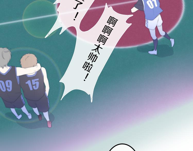 《六月的不期而遇-《六月的不可思议系列》》第1话 我是许之之 第13页