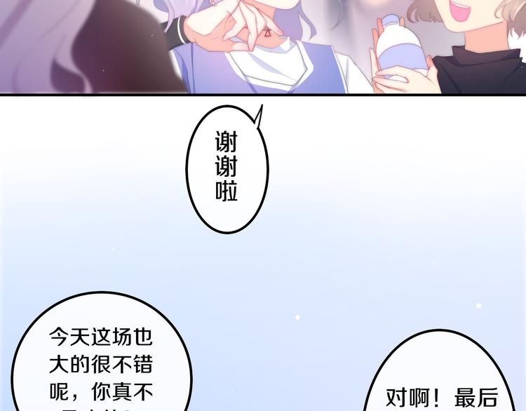 《六月的不期而遇-《六月的不可思议系列》》第1话 我是许之之 第15页