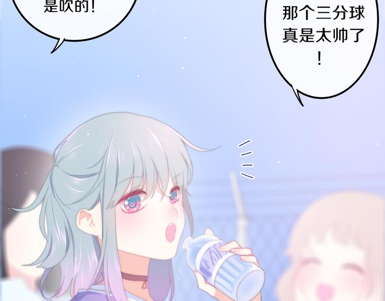 《六月的不期而遇-《六月的不可思议系列》》第1话 我是许之之 第16页