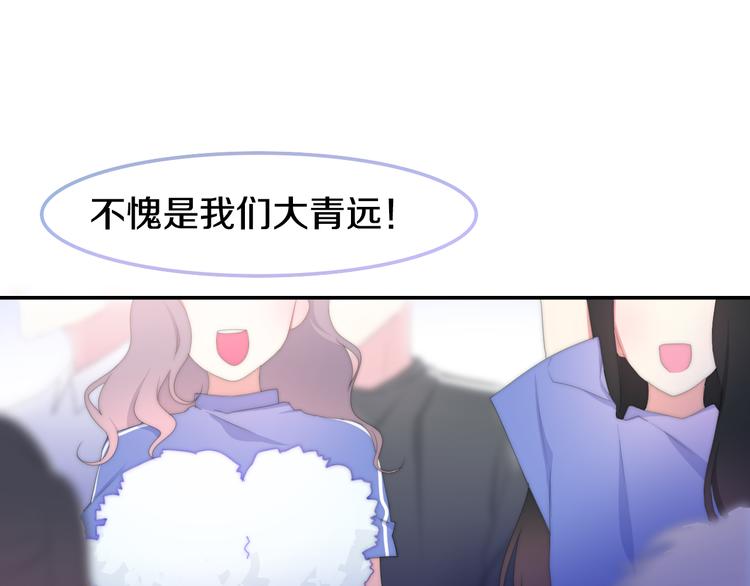 《六月的不期而遇-《六月的不可思议系列》》第1话 我是许之之 第18页