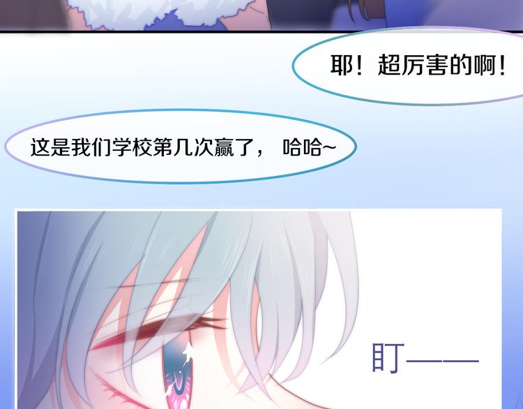 《六月的不期而遇-《六月的不可思议系列》》第1话 我是许之之 第19页