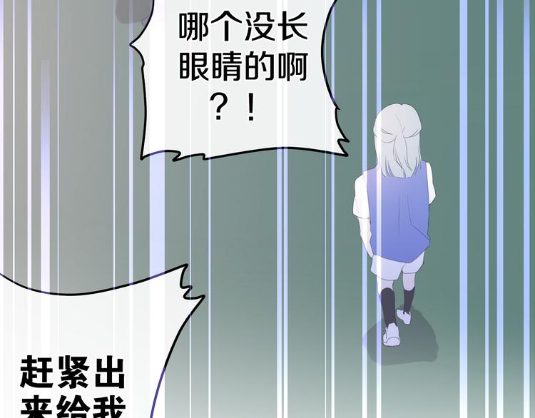 《六月的不期而遇-《六月的不可思议系列》》第1话 我是许之之 第30页