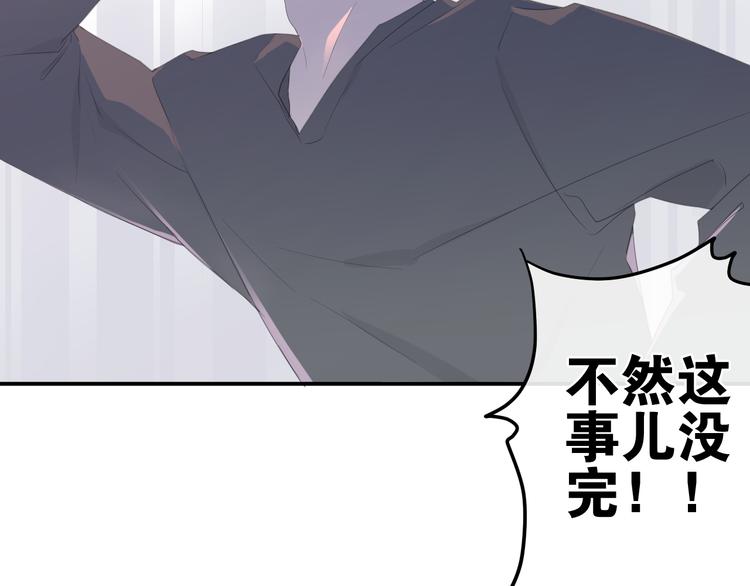 《六月的不期而遇-《六月的不可思议系列》》第1话 我是许之之 第32页
