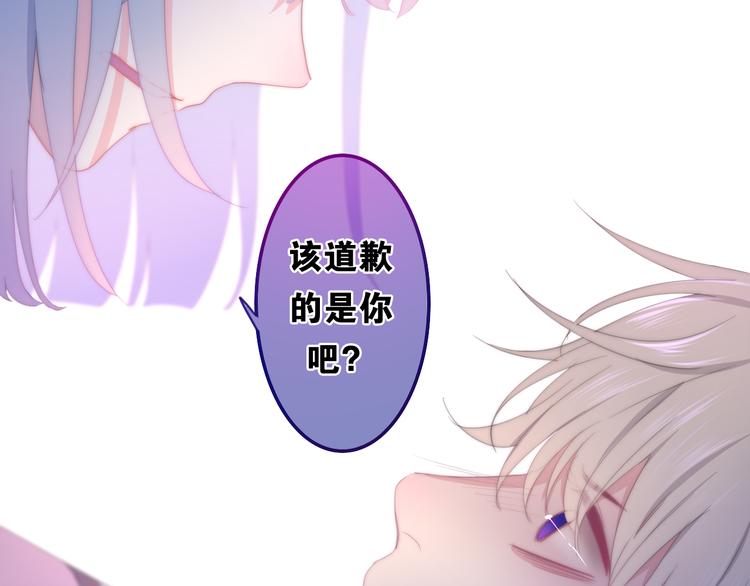 《六月的不期而遇-《六月的不可思议系列》》第1话 我是许之之 第39页