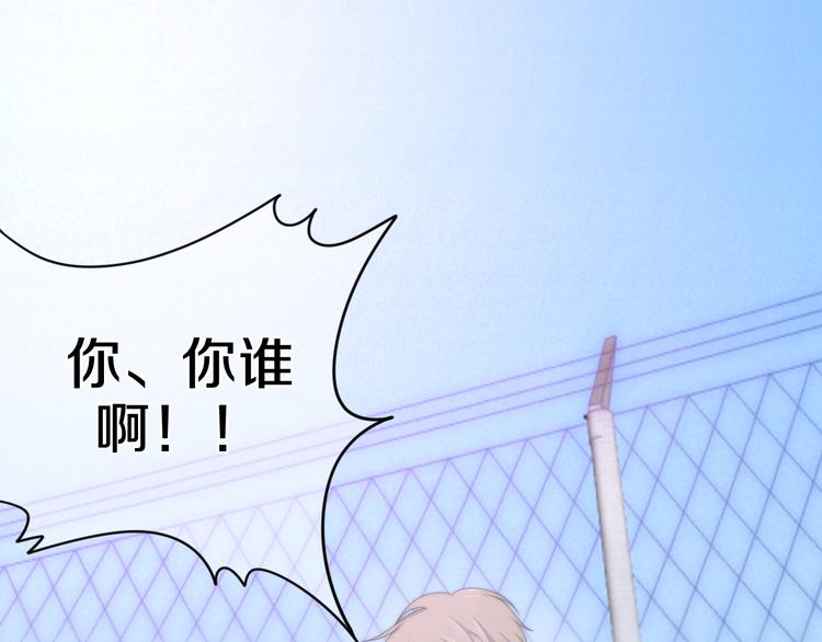 《六月的不期而遇-《六月的不可思议系列》》第1话 我是许之之 第41页
