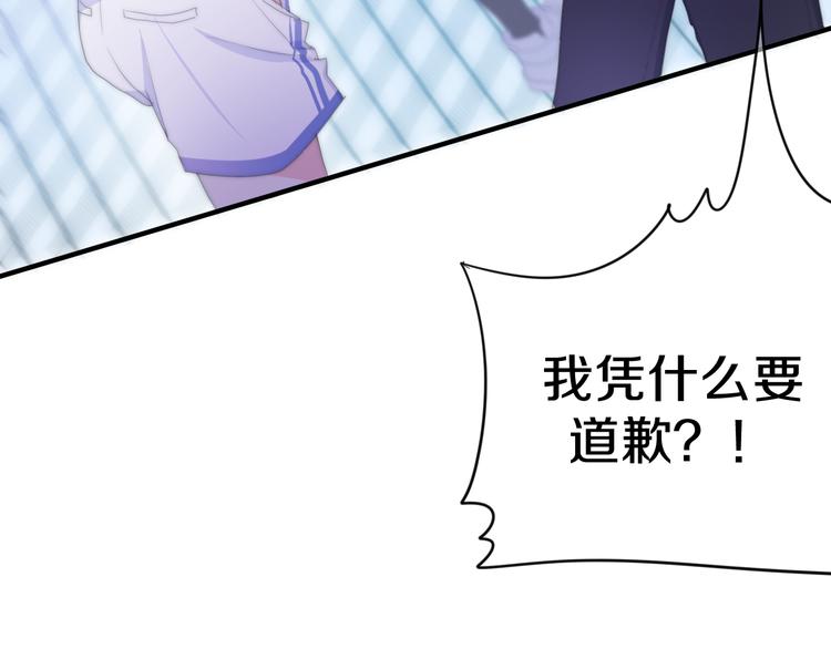 《六月的不期而遇-《六月的不可思议系列》》第1话 我是许之之 第43页