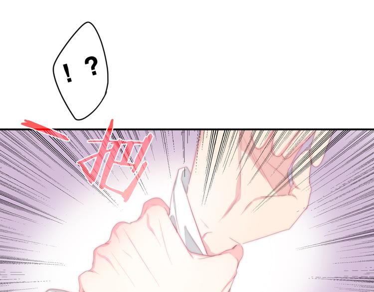 《六月的不期而遇-《六月的不可思议系列》》第1话 我是许之之 第44页