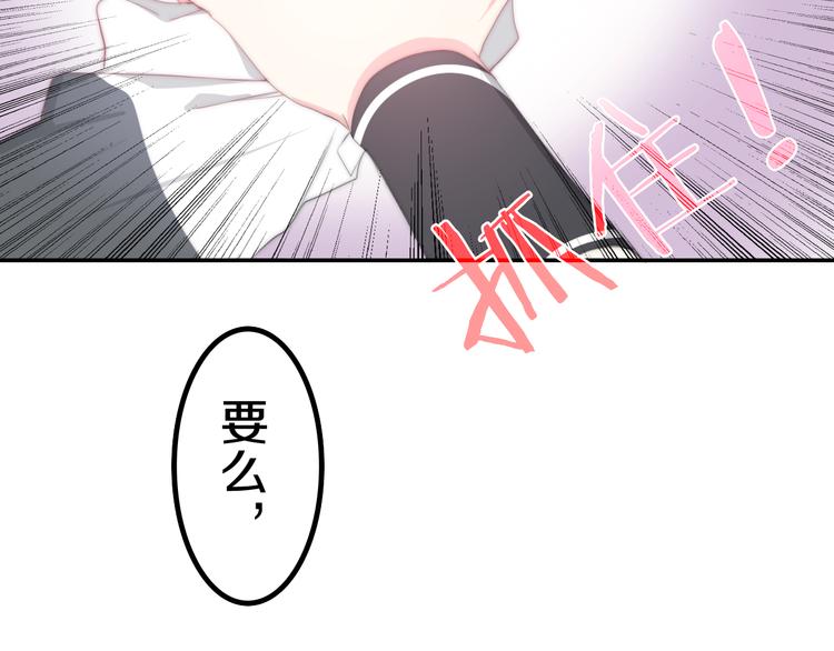 《六月的不期而遇-《六月的不可思议系列》》第1话 我是许之之 第45页