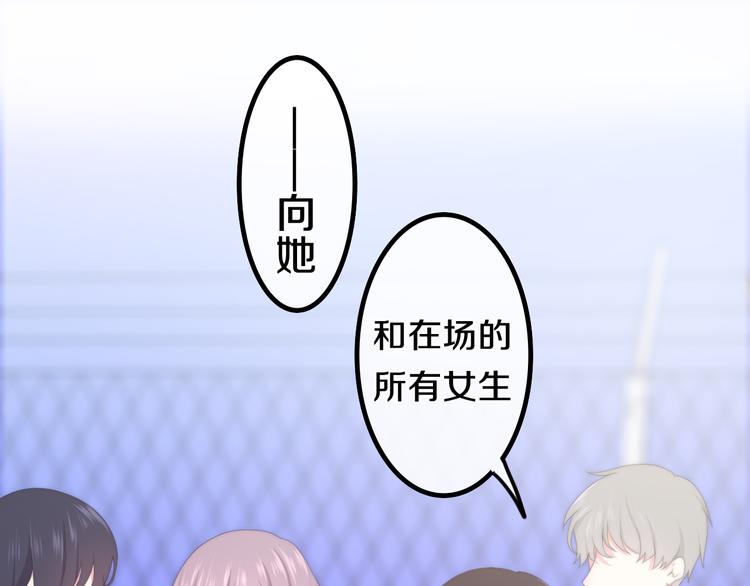 《六月的不期而遇-《六月的不可思议系列》》第1话 我是许之之 第46页