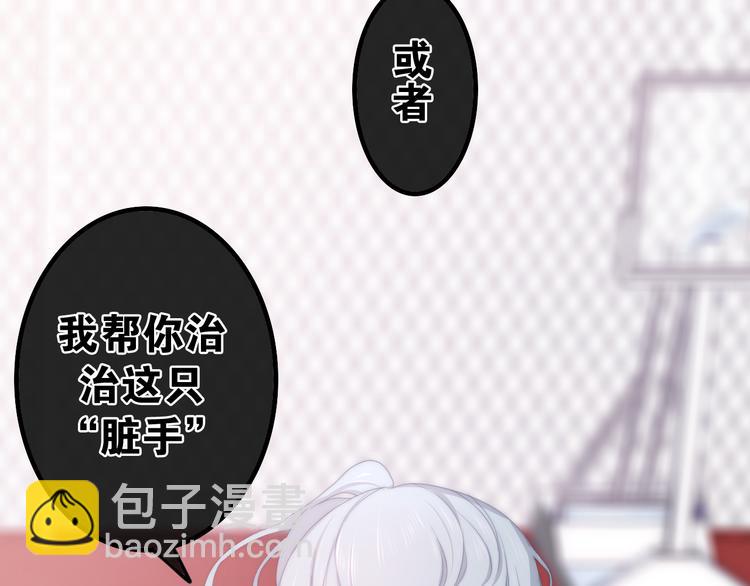 《六月的不期而遇-《六月的不可思议系列》》第1话 我是许之之 第49页