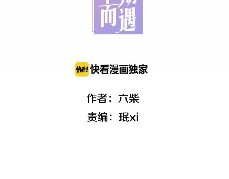 《六月的不期而遇-《六月的不可思议系列》》第1话 我是许之之 第8页