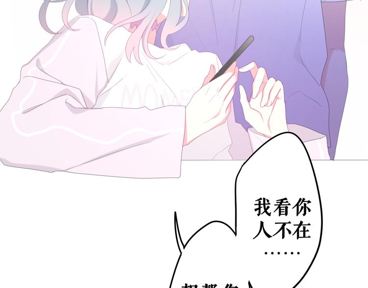 《六月的不期而遇-《六月的不可思议系列》》序章 不一样的Ta们！ 第12页