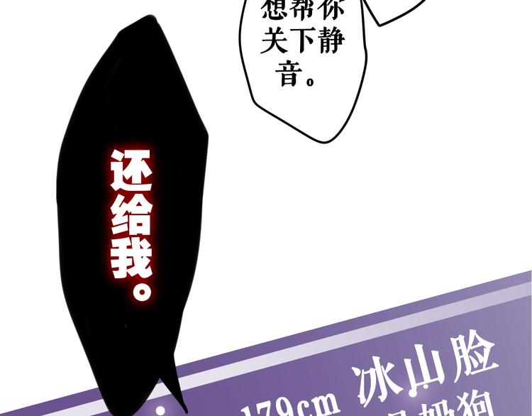 《六月的不期而遇-《六月的不可思议系列》》序章 不一样的Ta们！ 第13页