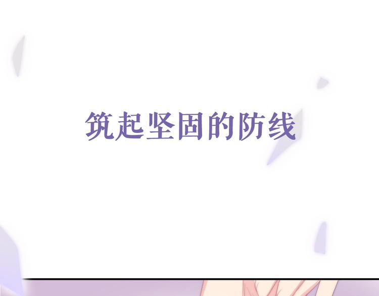 《六月的不期而遇-《六月的不可思议系列》》序章 不一样的Ta们！ 第16页