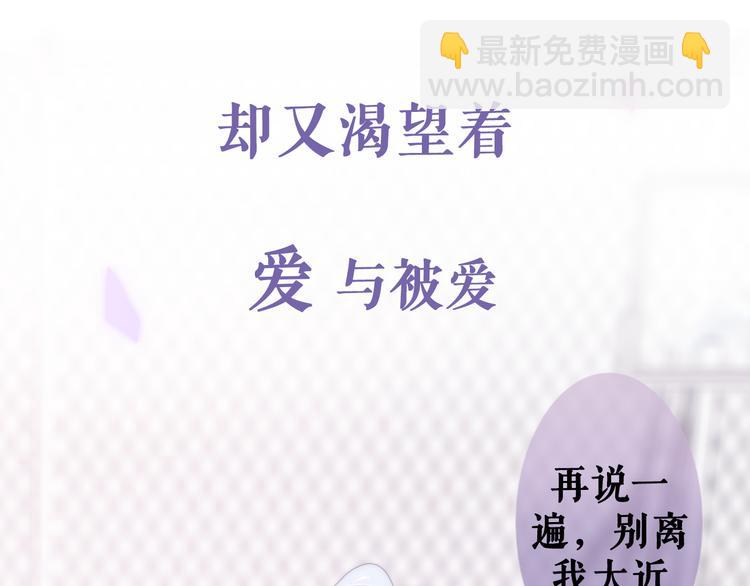 《六月的不期而遇-《六月的不可思议系列》》序章 不一样的Ta们！ 第18页