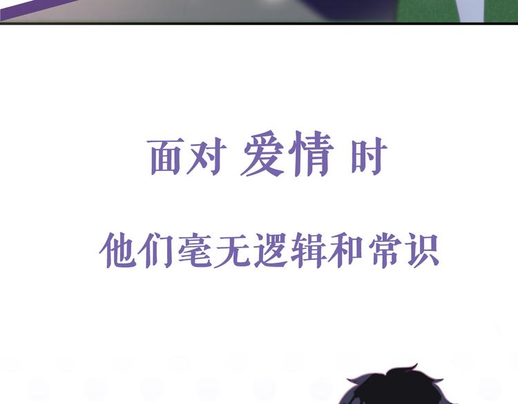 《六月的不期而遇-《六月的不可思议系列》》序章 不一样的Ta们！ 第21页
