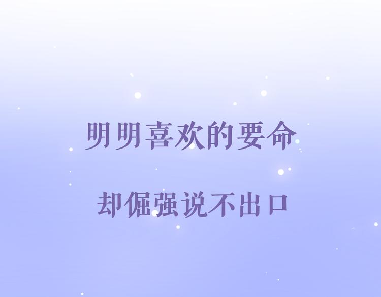 《六月的不期而遇-《六月的不可思议系列》》序章 不一样的Ta们！ 第24页