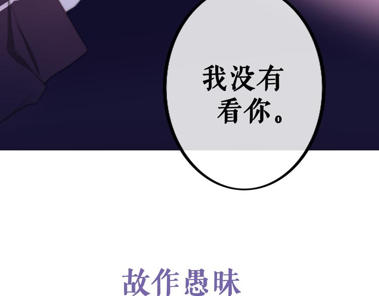 《六月的不期而遇-《六月的不可思议系列》》序章 不一样的Ta们！ 第27页