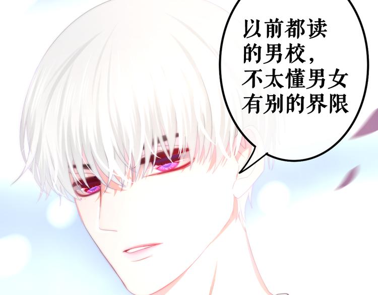 《六月的不期而遇-《六月的不可思议系列》》序章 不一样的Ta们！ 第29页