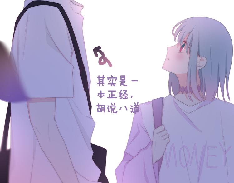 《六月的不期而遇-《六月的不可思议系列》》序章 不一样的Ta们！ 第33页