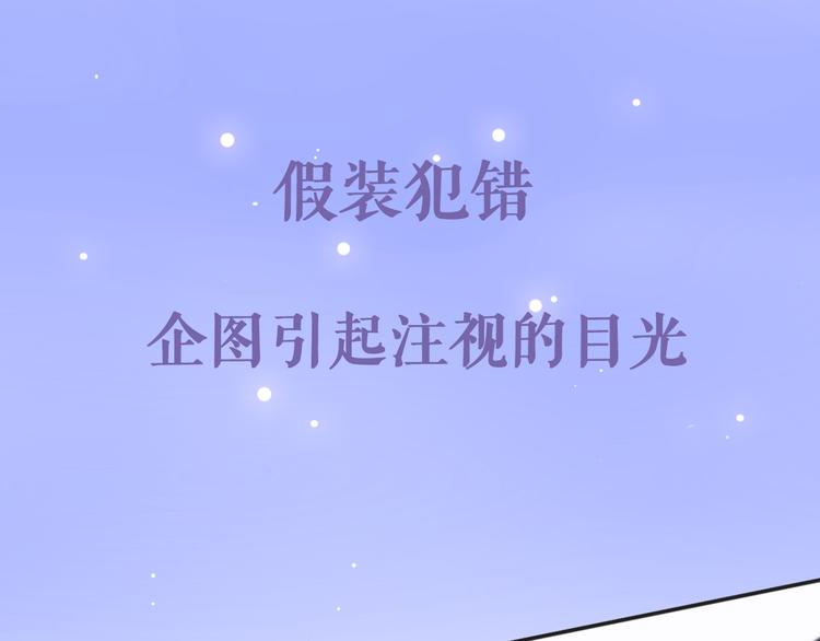 《六月的不期而遇-《六月的不可思议系列》》序章 不一样的Ta们！ 第35页