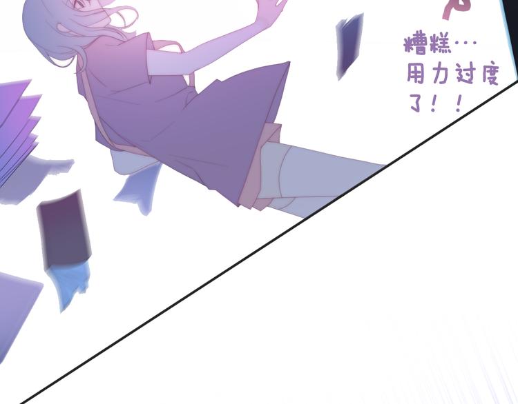 《六月的不期而遇-《六月的不可思议系列》》序章 不一样的Ta们！ 第39页