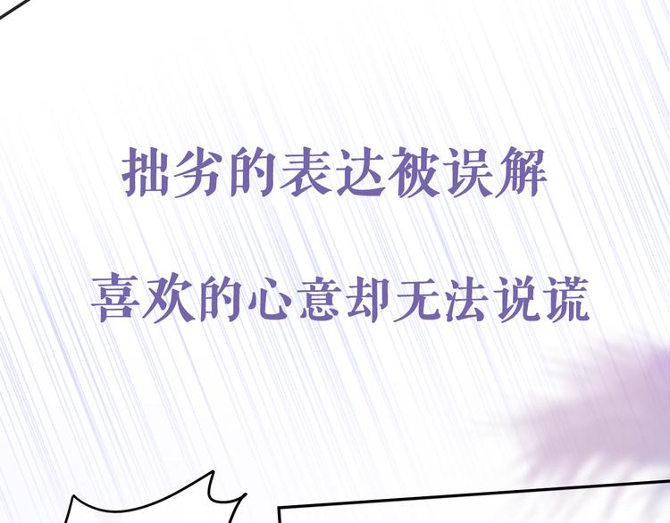 《六月的不期而遇-《六月的不可思议系列》》序章 不一样的Ta们！ 第40页