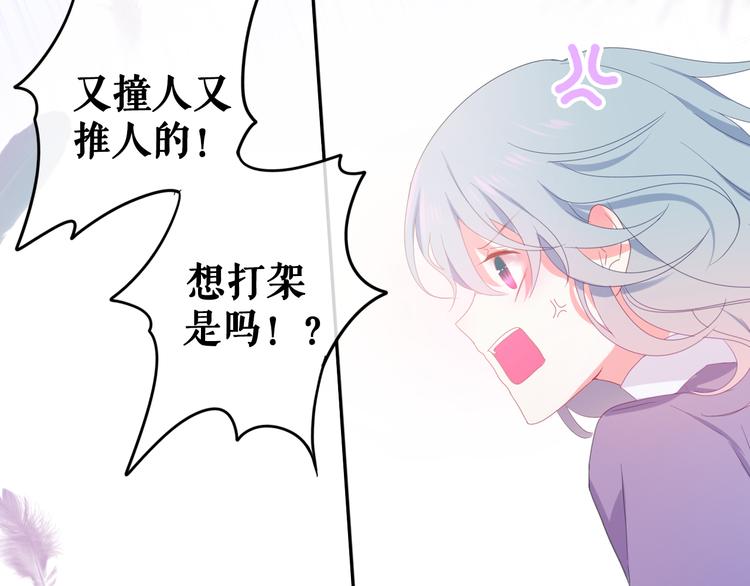 《六月的不期而遇-《六月的不可思议系列》》序章 不一样的Ta们！ 第41页