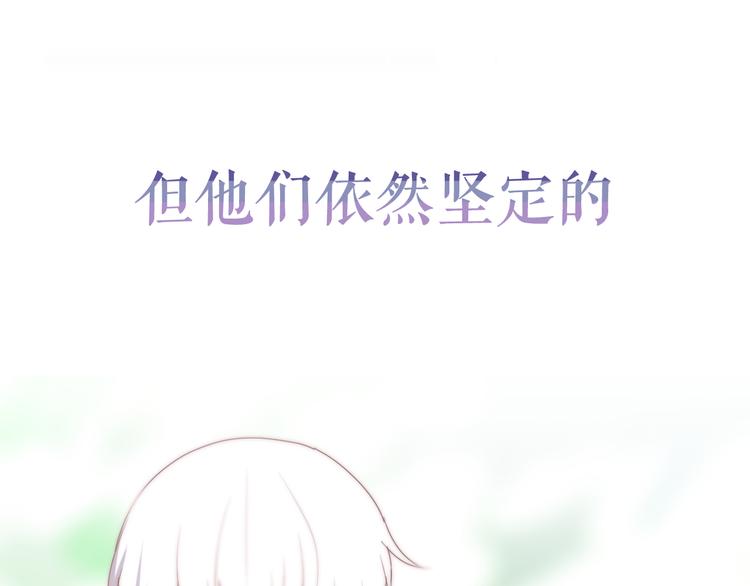 《六月的不期而遇-《六月的不可思议系列》》序章 不一样的Ta们！ 第44页