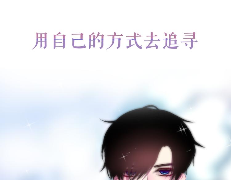 《六月的不期而遇-《六月的不可思议系列》》序章 不一样的Ta们！ 第46页