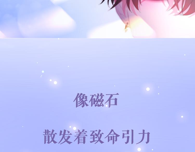 《六月的不期而遇-《六月的不可思议系列》》序章 不一样的Ta们！ 第4页