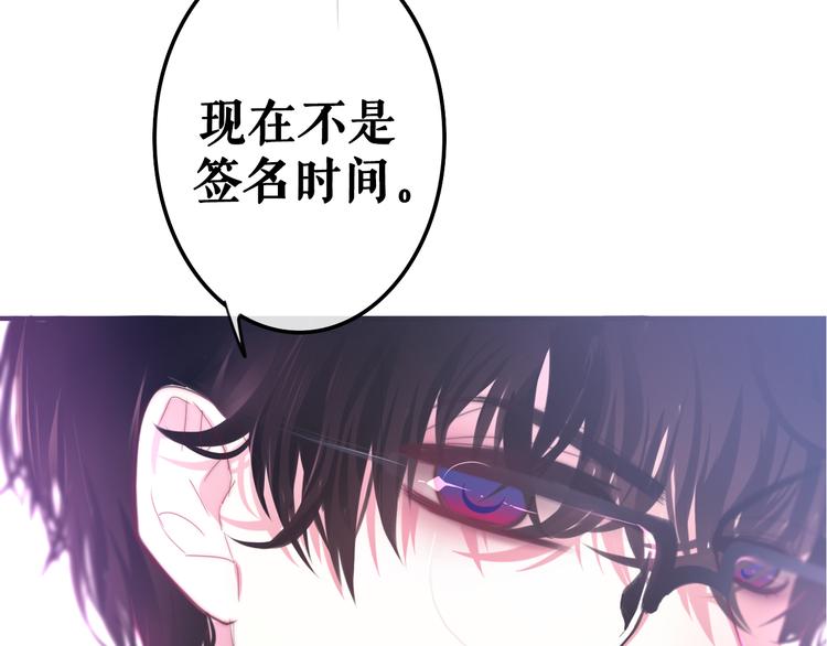 《六月的不期而遇-《六月的不可思议系列》》序章 不一样的Ta们！ 第8页