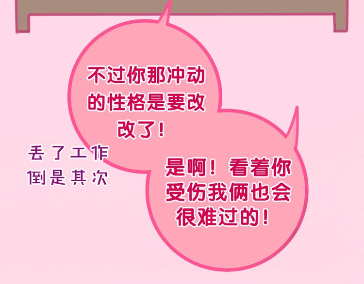 《六月的不期而遇-《六月的不可思议系列》》第5话 酒后变人格！？ 第11页