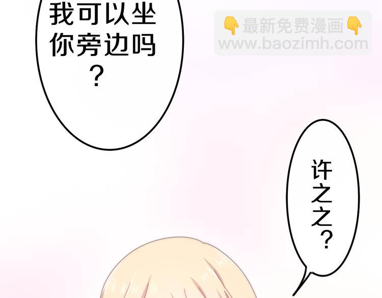 《六月的不期而遇-《六月的不可思议系列》》第5话 酒后变人格！？ 第15页