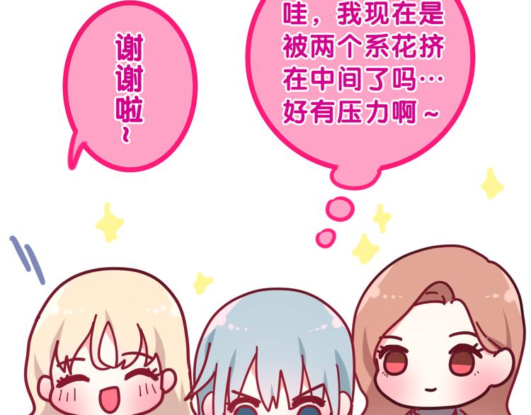 《六月的不期而遇-《六月的不可思议系列》》第5话 酒后变人格！？ 第21页