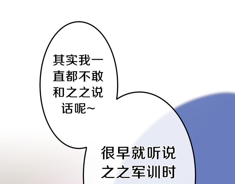 《六月的不期而遇-《六月的不可思议系列》》第5话 酒后变人格！？ 第23页