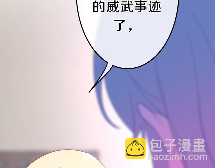 《六月的不期而遇-《六月的不可思议系列》》第5话 酒后变人格！？ 第24页