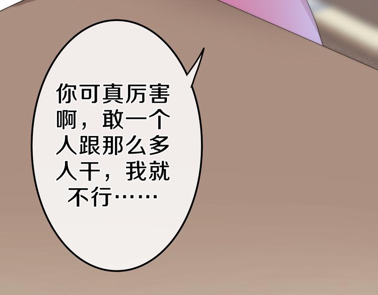 《六月的不期而遇-《六月的不可思议系列》》第5话 酒后变人格！？ 第27页