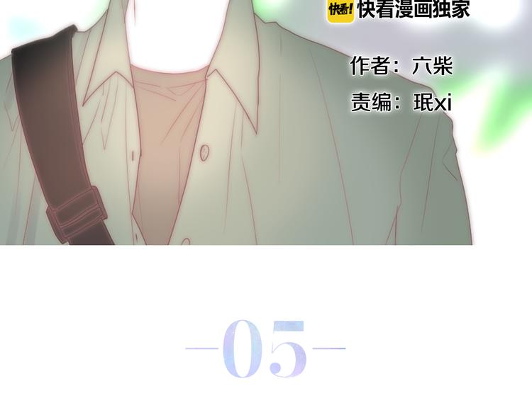 《六月的不期而遇-《六月的不可思议系列》》第5话 酒后变人格！？ 第2页