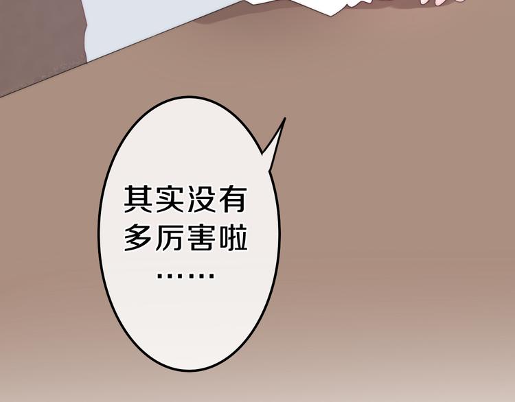《六月的不期而遇-《六月的不可思议系列》》第5话 酒后变人格！？ 第31页