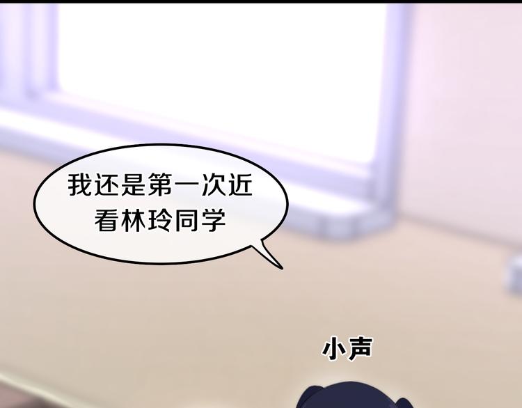 《六月的不期而遇-《六月的不可思议系列》》第5话 酒后变人格！？ 第33页